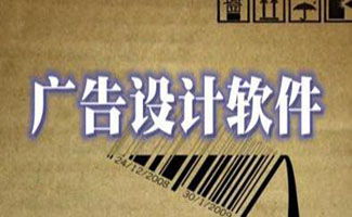 探索平面广告设计软件 创意与技术的融合之道